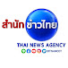 สํานักข่าวไทย TNAMCOT (MCOT)