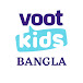 Voot Kids Bangla