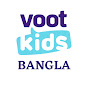 Voot Kids Bangla