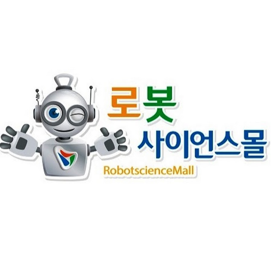 로봇사이언스몰 - YouTube 로봇사이언스몰