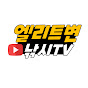 엘리트변의 낚시TV