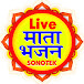 Live Mata Bhajan Sonotek