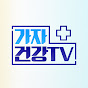 가자건강TV