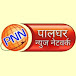 Palghar News Network