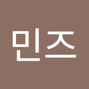 민즈