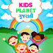 Kids Planet Gujarati