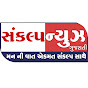 Sankalp News