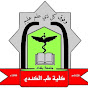 Al-Kindy College of Medicine كلية طب الكندي