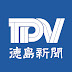 徳島新聞動画 TPV(Tokushima Press Video)