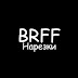 logo Нарезки BRFF