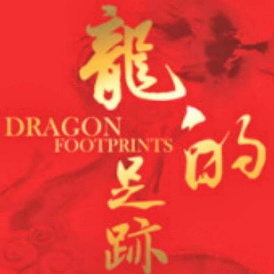 Dragon Footprints - YouTube Dragon Footprints