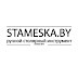 Stameska.by