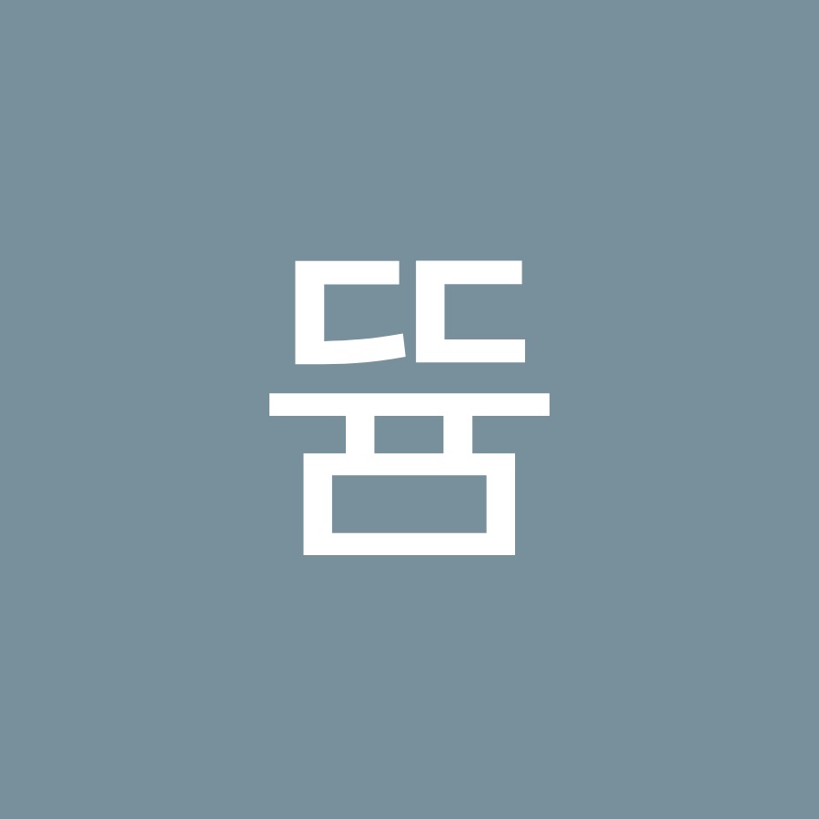 뜜 - YouTube 뜜