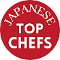 Japanese Top Chefs