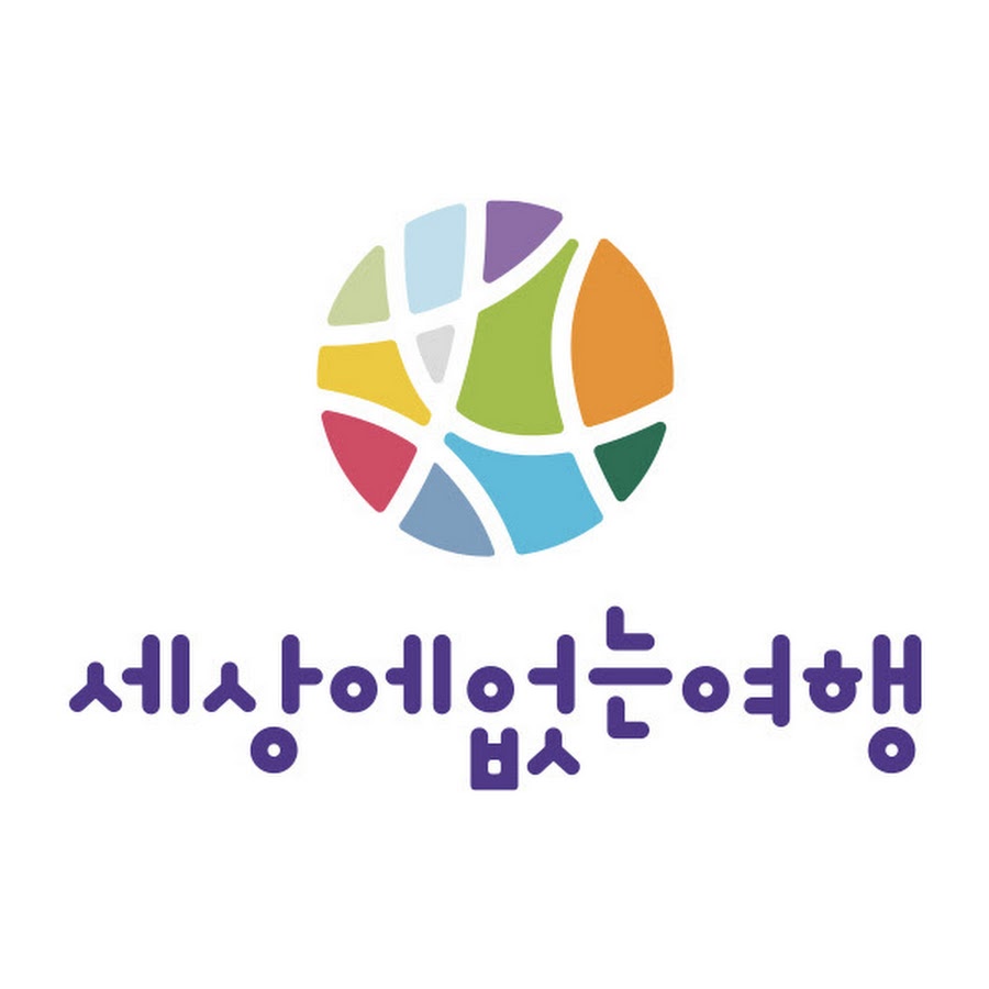 세상에없는여행 - YouTube 세상에없는여행
