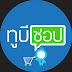 logo 2BESHOP.COM