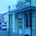 logo Аптека 