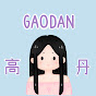 GAODAN Channel