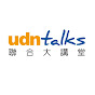 udntalks