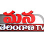 Mana Telangana TV