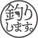 釣りします。/ 五島列島に家族で移住