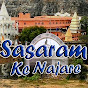 Sasaram Ke Najare