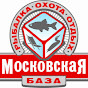 База Московская