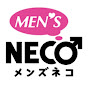 MEN'S NECOチャンネル