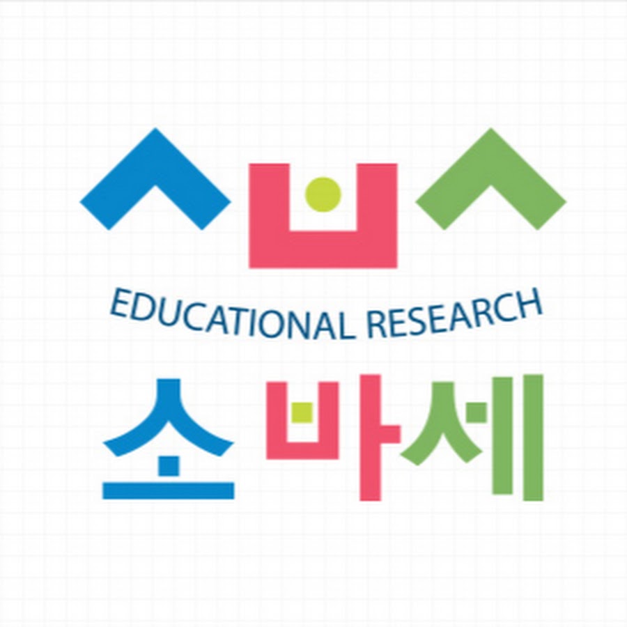 소바세교육연구소 - YouTube 소바세교육연구소
