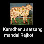 Kamdhenu Satsang mandal Rajkot