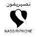 Nassiriphone نصيريفون