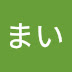 まい