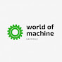 world of machine