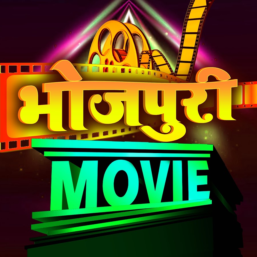 Bhojpuri Movie