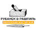 logo Рубанок&Рашпиль Творческая-мастерская
