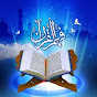 Pelayan Al-Qur'an & Sunnah