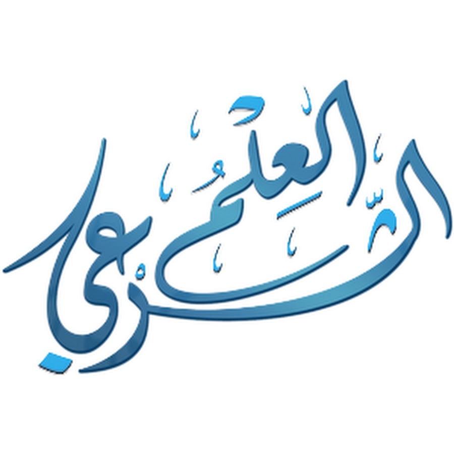 3ilm char3i @3ilmchar3i_science_legiferee