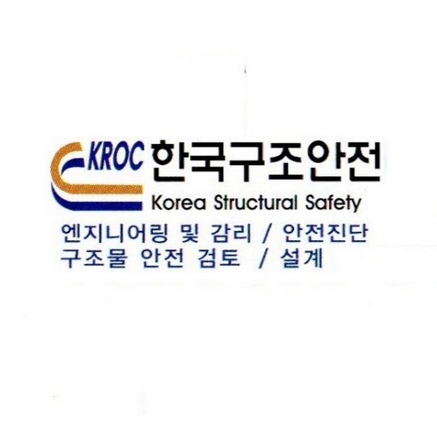 한국구조안전 - YouTube 한국구조안전