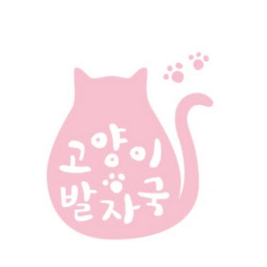 고양이발자국Catfootprint