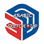 ARABIC SKETCHUP