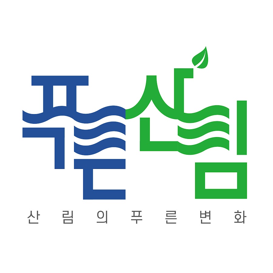 푸른산림 - YouTube 푸른산림