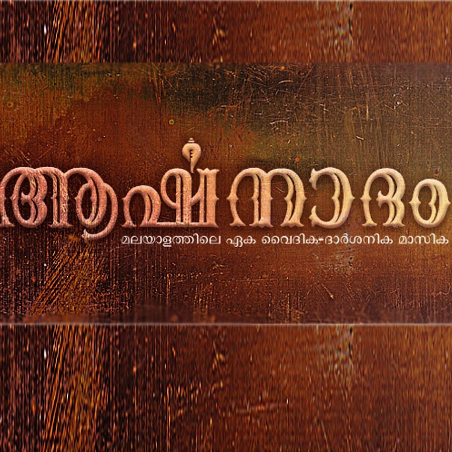 ARSHANADAM The Only Vedic Malayalam Monthly