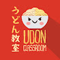 Udon Classroom