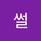 카톡썰