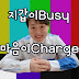 지갑이Busy