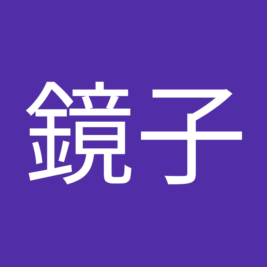 丸山鏡子  丸山鏡子 - YouTube