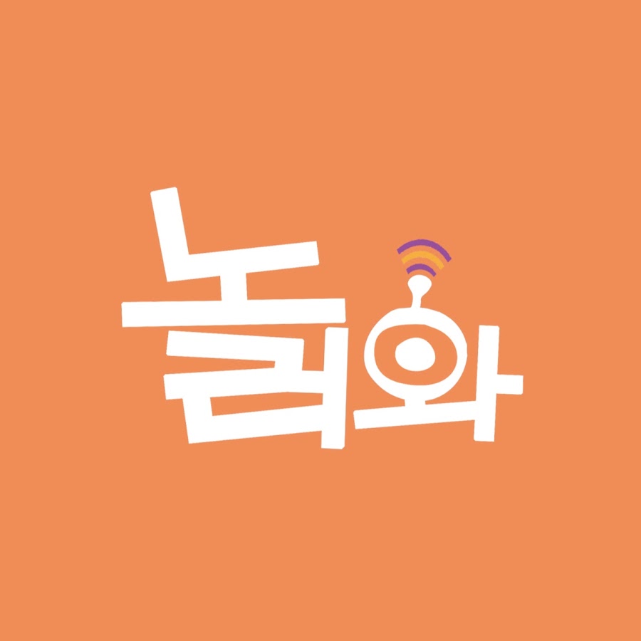 놀러와 - YouTube 놀러와