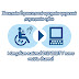 MONGOLIAN NATIONAL DISABILITIES NEWS AGENCY