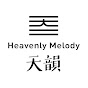 天韻合唱團 Heavenly Melody