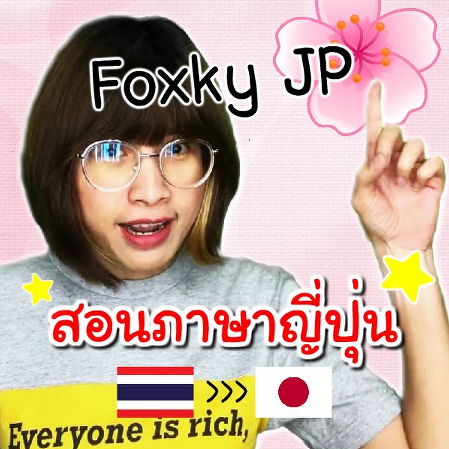 Ready go to ... https://www.youtube.com/channel/UCRyFTjx9dAP4m1-hP2xpCzw [ à¸ªà¸­à¸à¸ à¸²à¸©à¸²à¸à¸µà¹à¸à¸¸à¹à¸ Foxky JP]